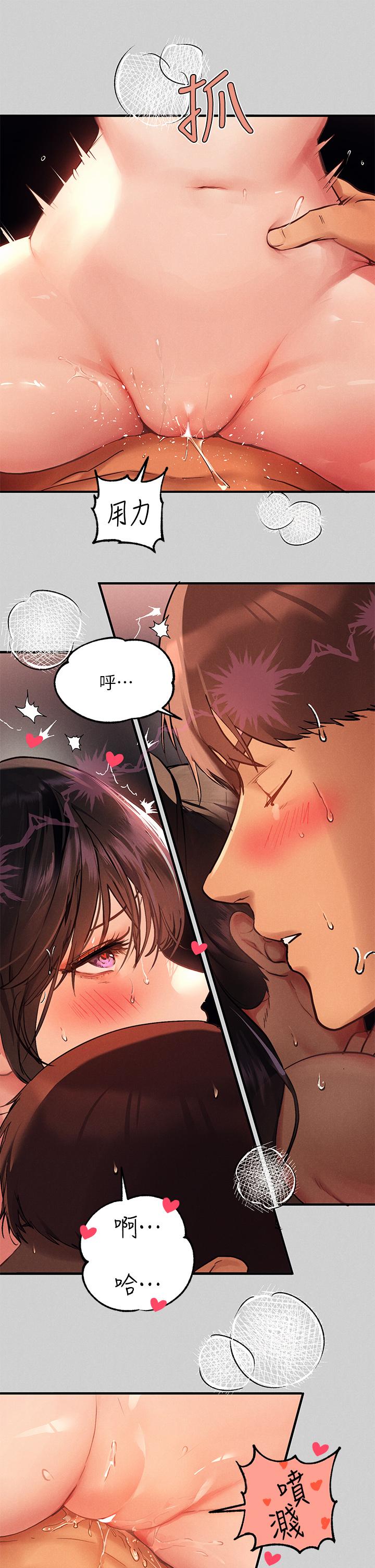第49話-我快高潮了 - 第22.jpg页
