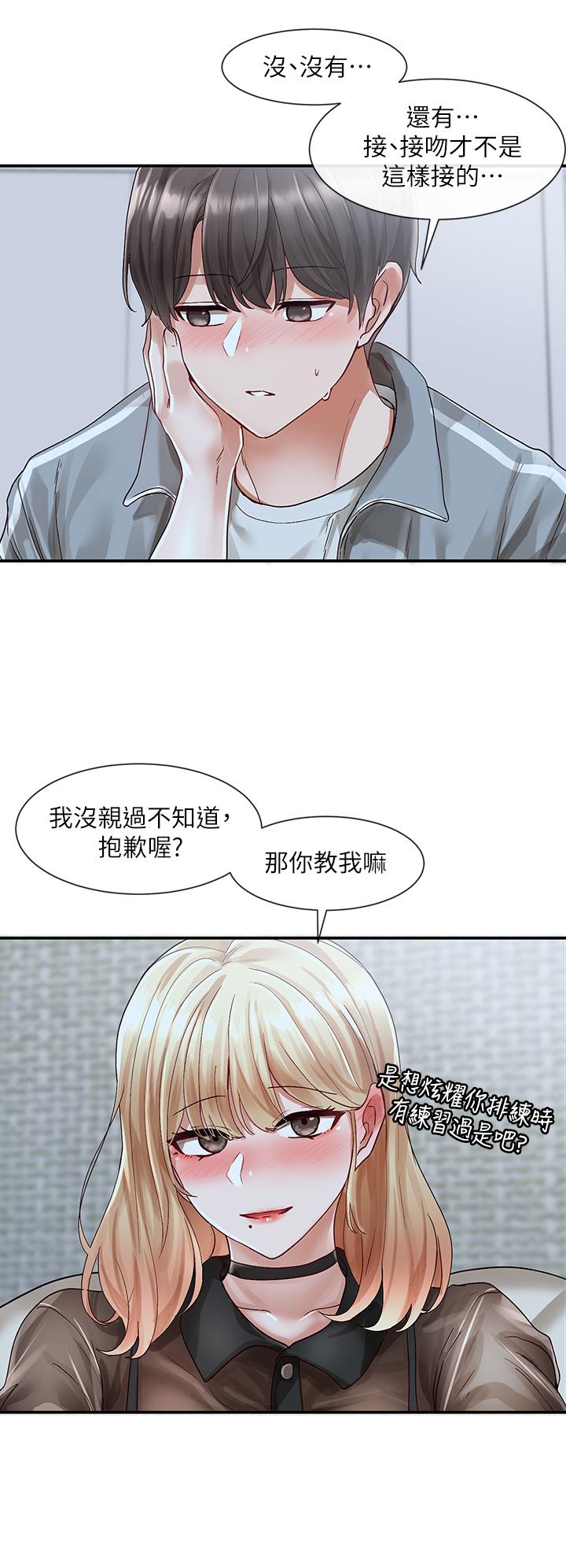 第67話-今晚留下來陪我 - 第21.jpg页