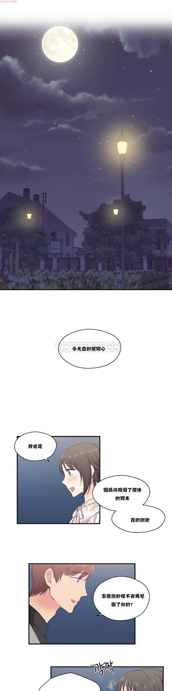 第 15 话 - 第8.jpg页