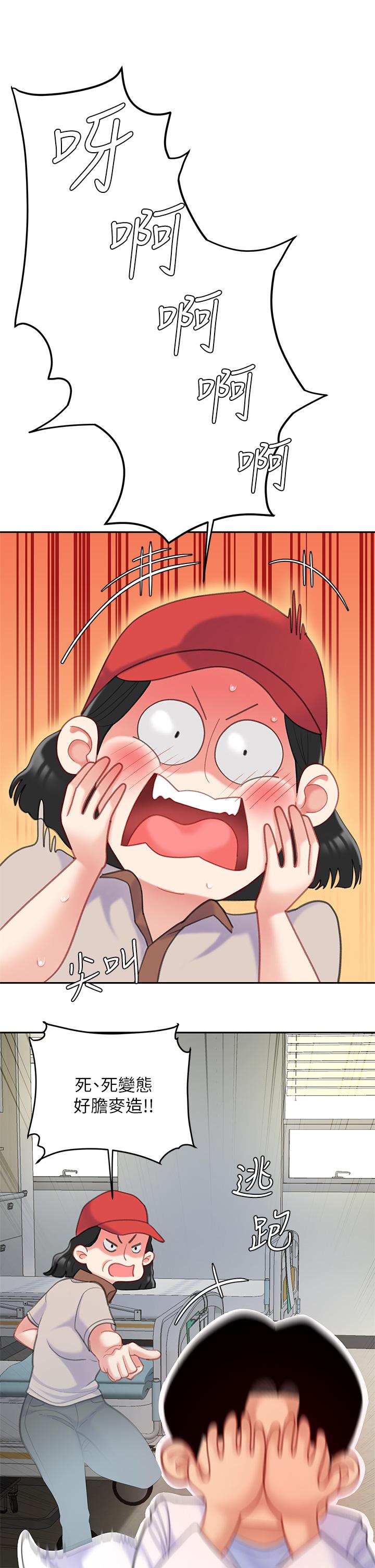 第24話-來勢洶洶的三重誘惑 - 第27.jpg页