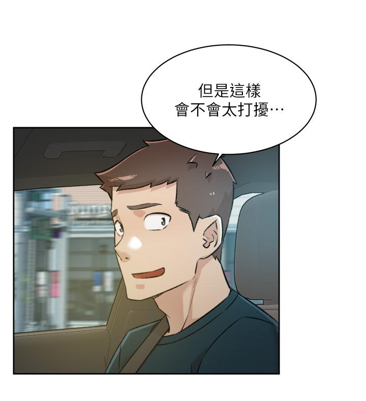 第91話-好友母親的誘人提議 - 第39.jpg页