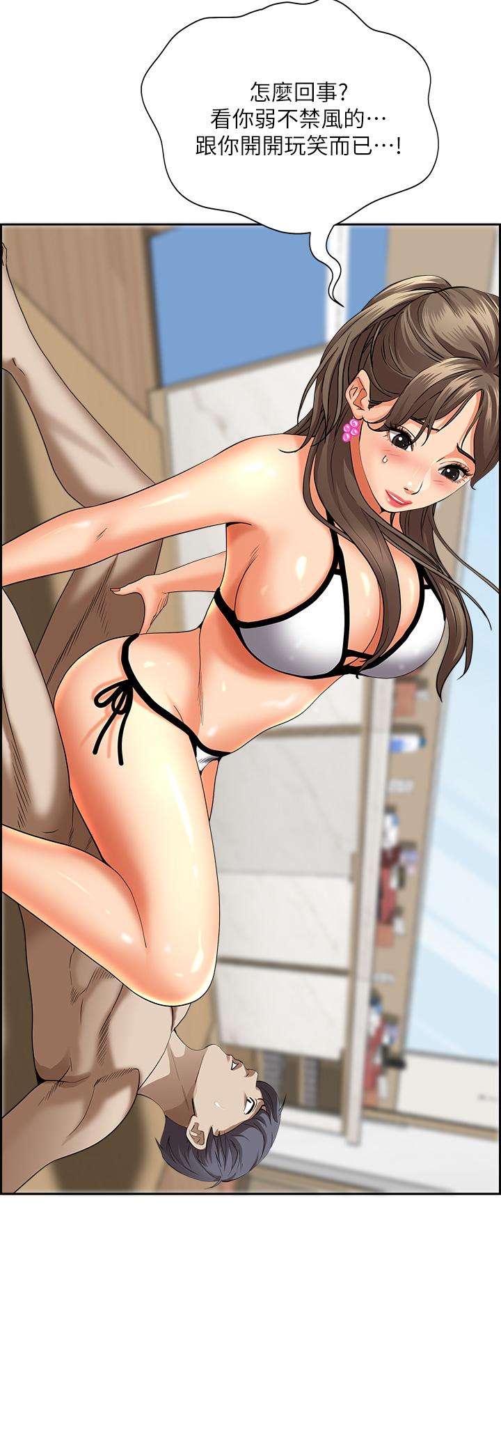 第46話-我和美英誰比較棒 - 第7.jpg页