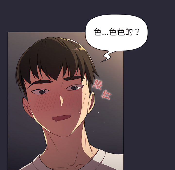 第8话 - 第84.jpg页