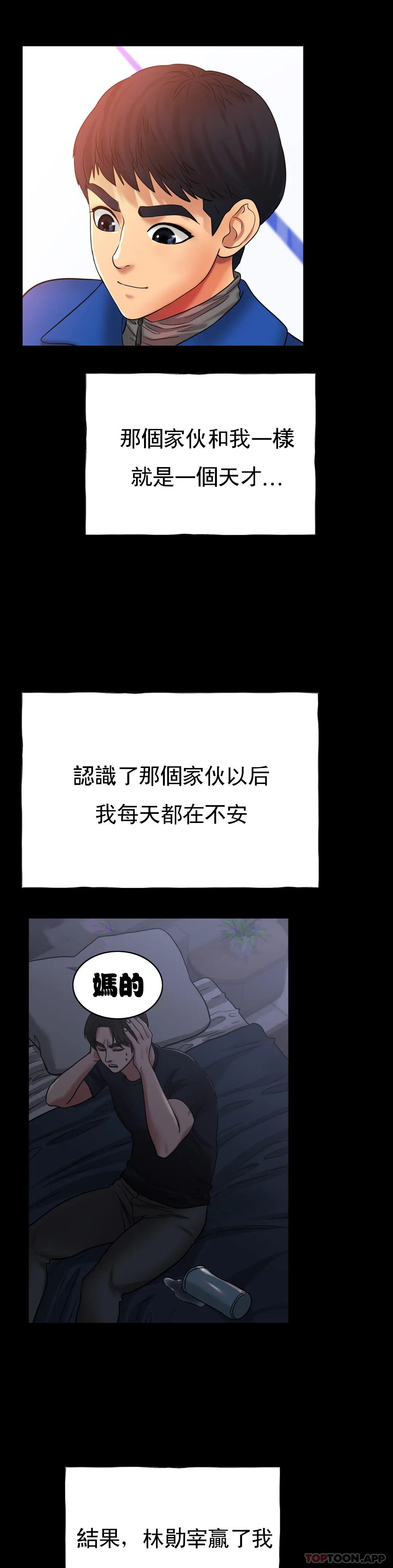 第26话-我想怀你的孩子 - 第25.jpg页