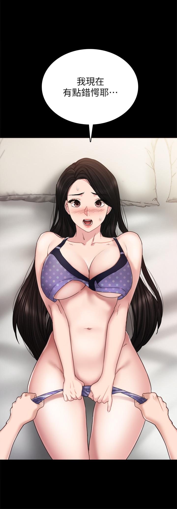 第47話-我要佔有你 - 第32.jpg页