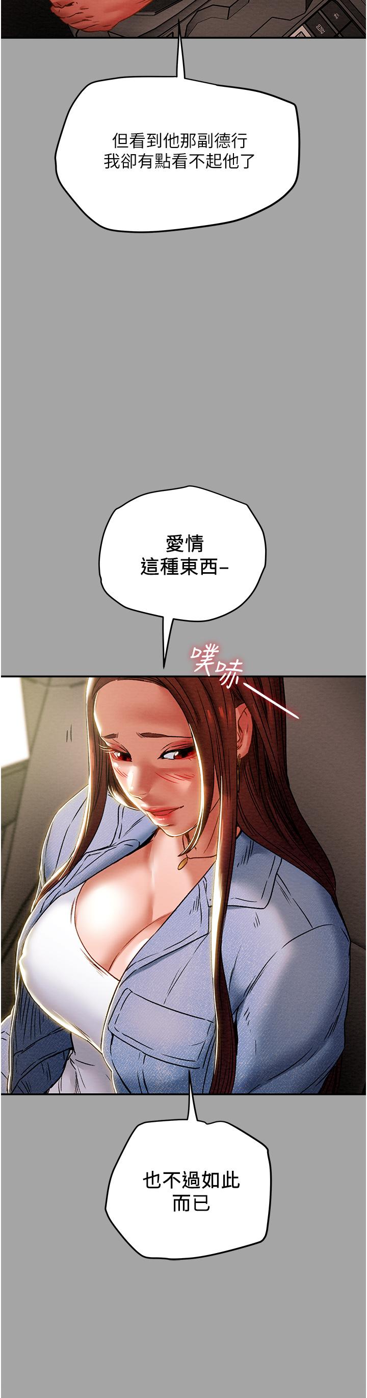 第47话-比方向盘更灵活的腰肢 - 第13.jpg页