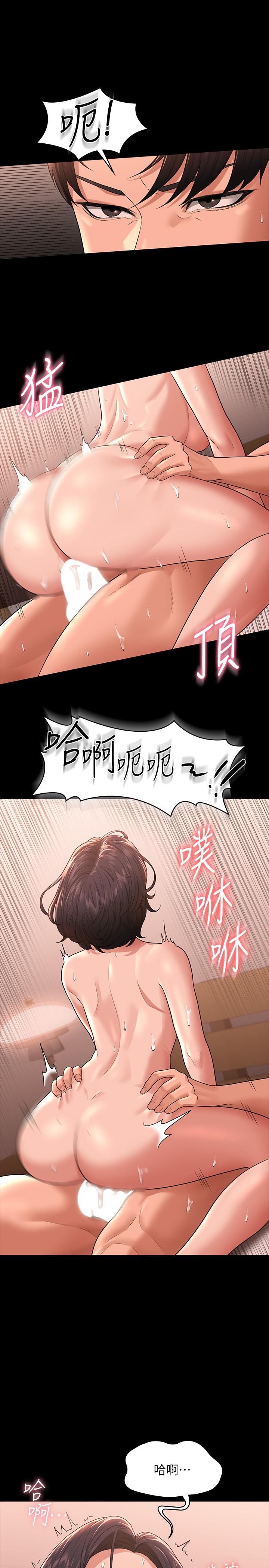第36話-榨取賢宇精液的淫穴 - 第31.jpg页