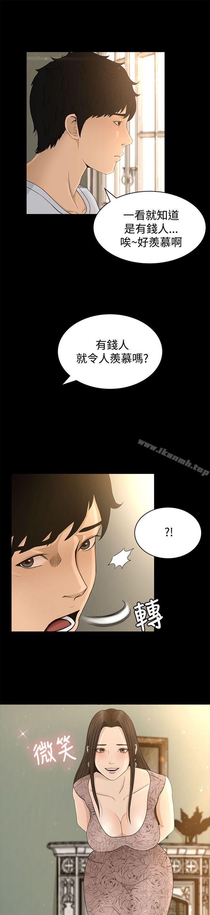 第4话 - 第5.jpg页