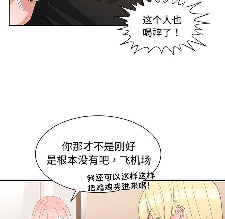 第 19 话 - 第69.jpg页