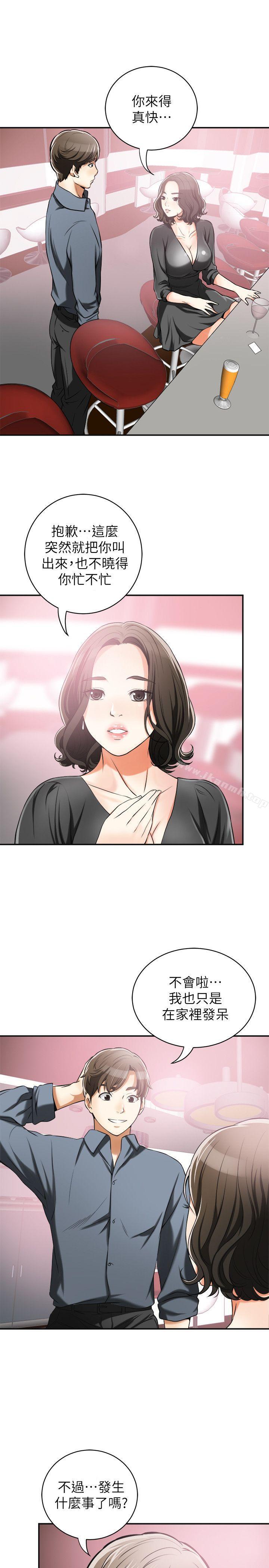 第16话-打断激烈性爱的不速之客 - 第3.jpg页