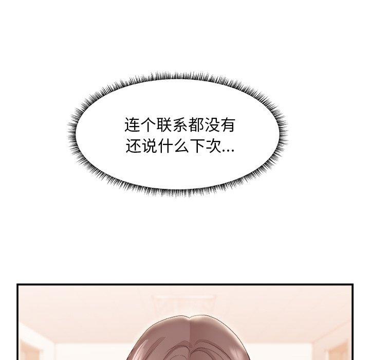 第 21 话 - 第77.jpg页