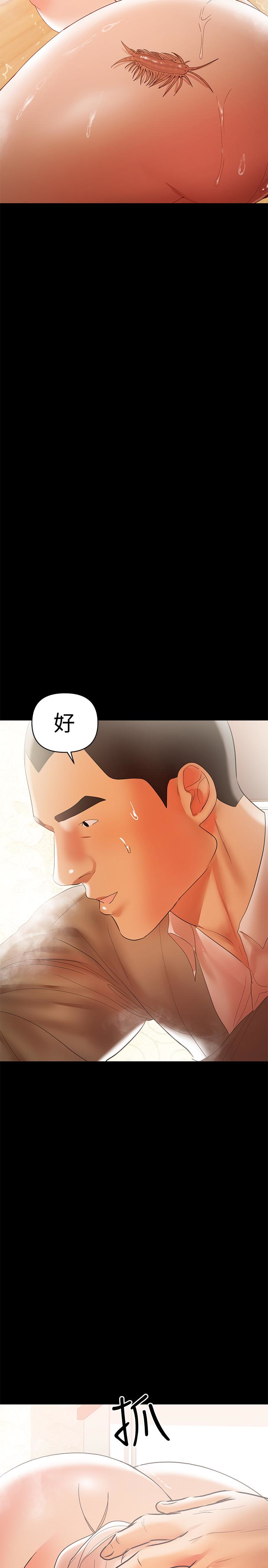 第16話-我要跟你一起睡 - 第21.jpg页
