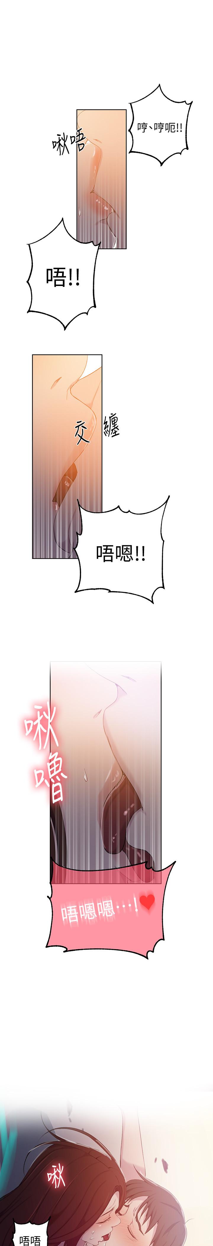 第54話-我想跟阿姨玩 - 第28.jpg页
