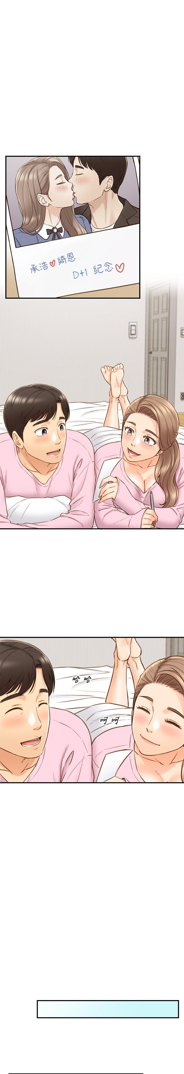第73話-開始新戀情的年輕情侶 - 第27.jpg页