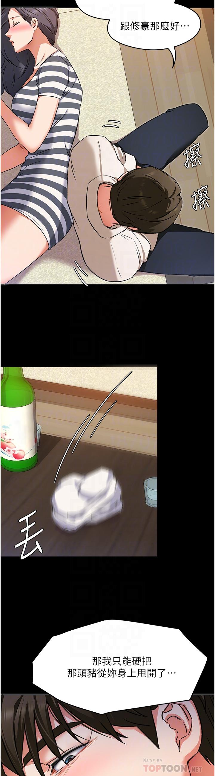 第10話-等大家睡著就來找我 - 第12.jpg页