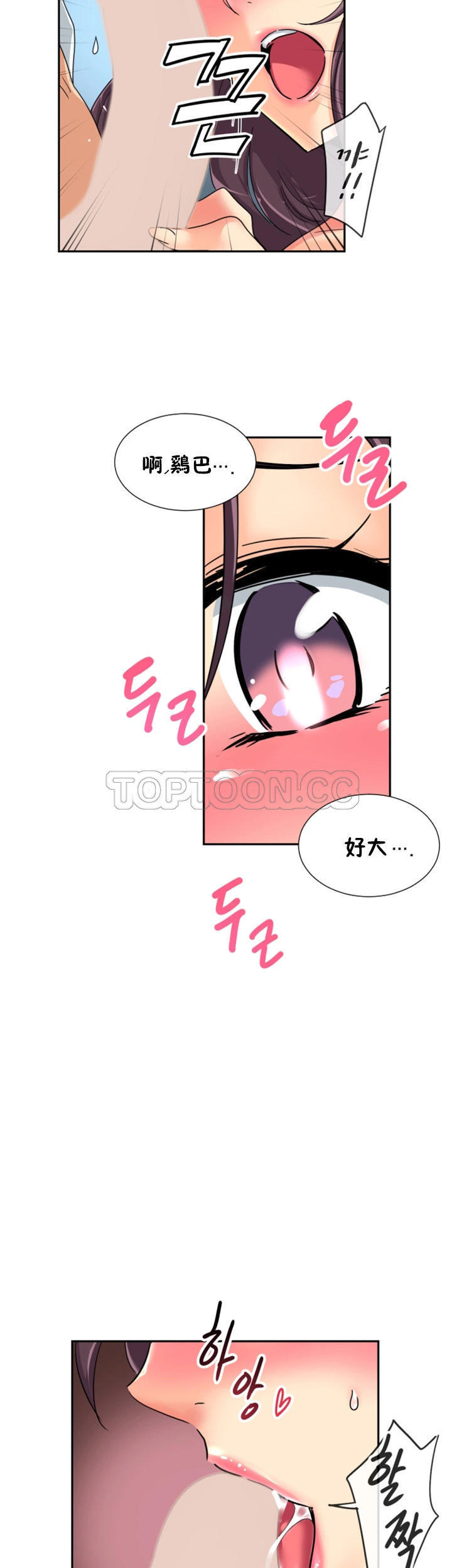 第 35 话 - 第23.jpg页