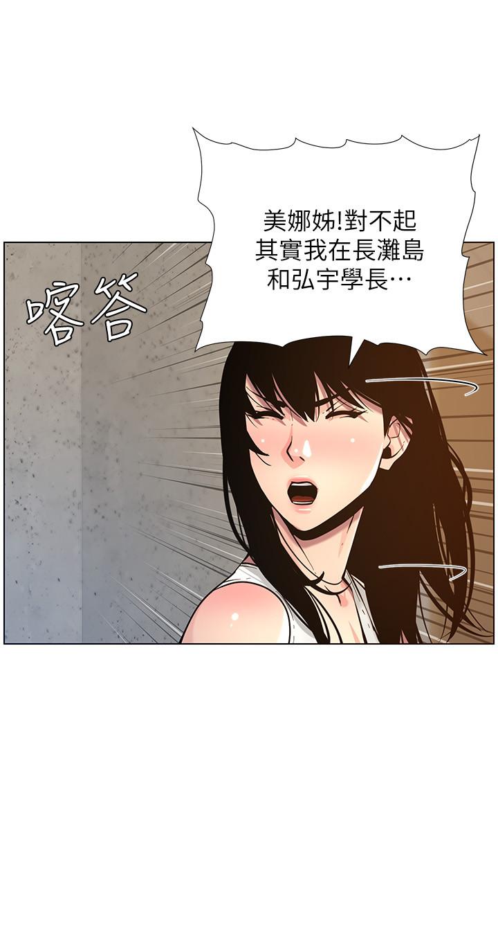 第98话-终究玩火的两人 - 第28.jpg页