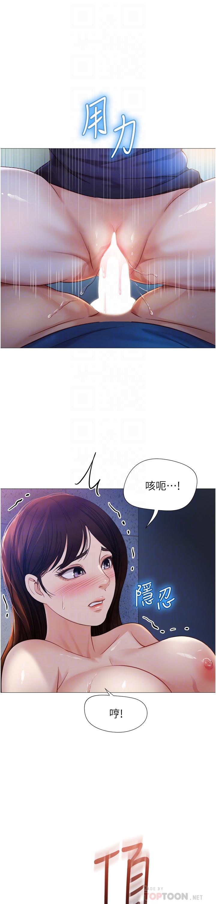 第86话-直接射进来吧 - 第8.jpg页