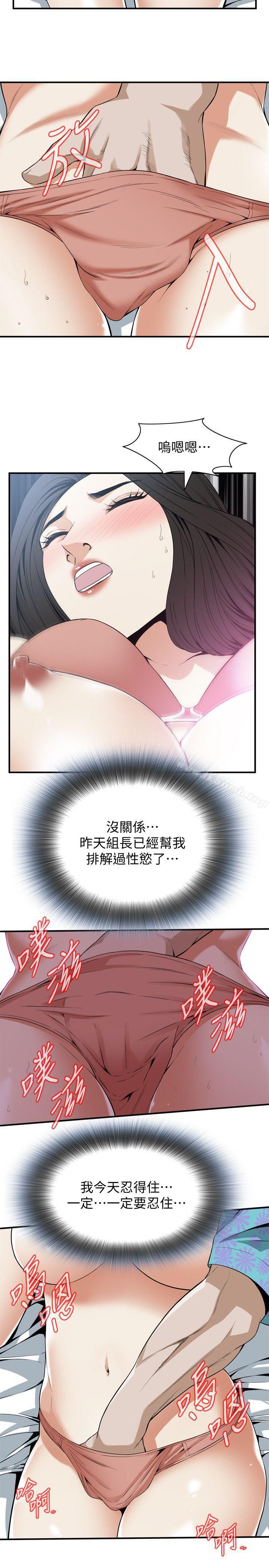 第128話-誠赫不為人知的秘密 - 第7.jpg页