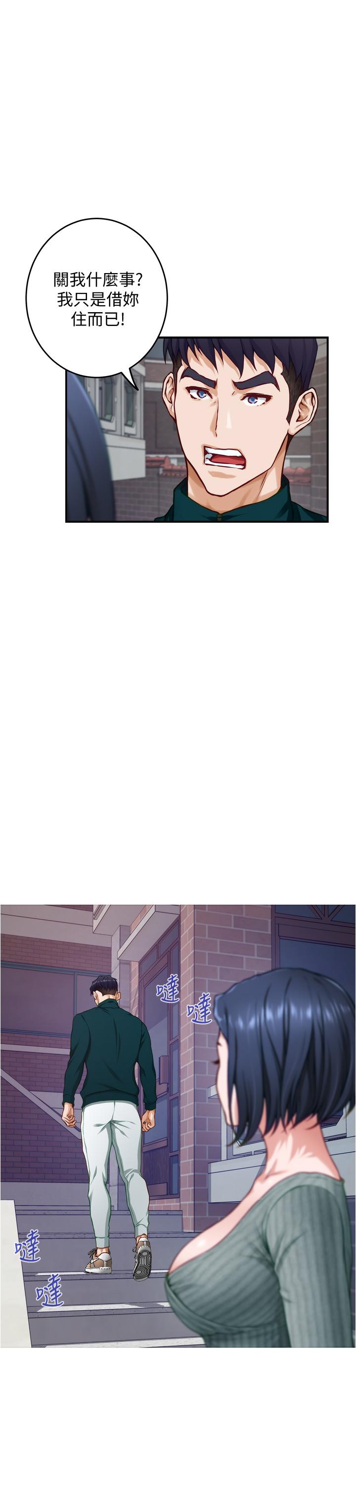 第15話-你是在找奶喝嗎 - 第37.jpg页