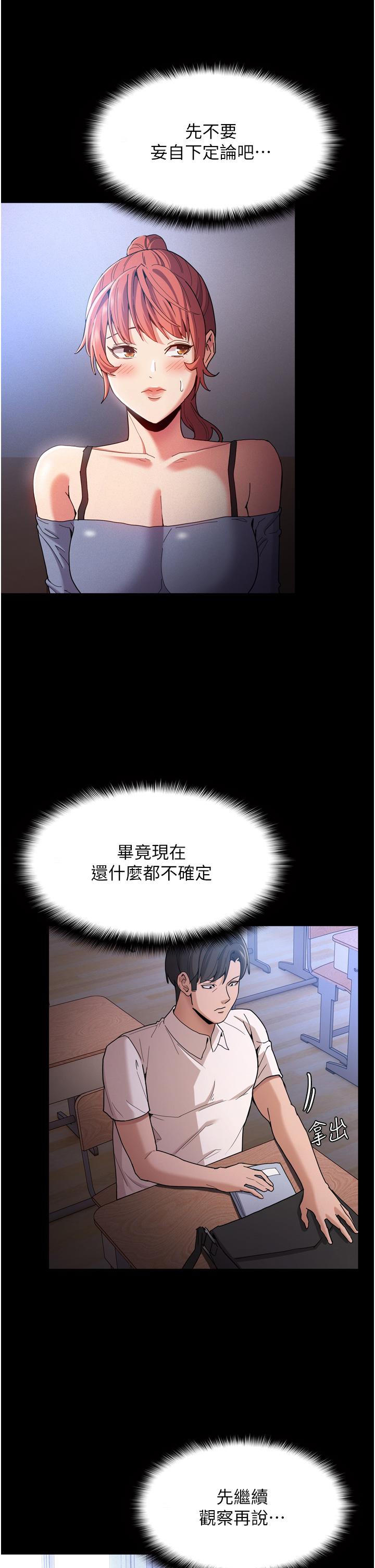 第9話-變態的新獵物 - 第5.jpg页