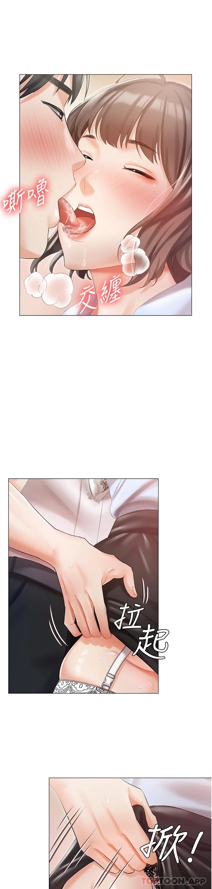 第7話-司機先生，你動作快一點 - 第15.jpg页