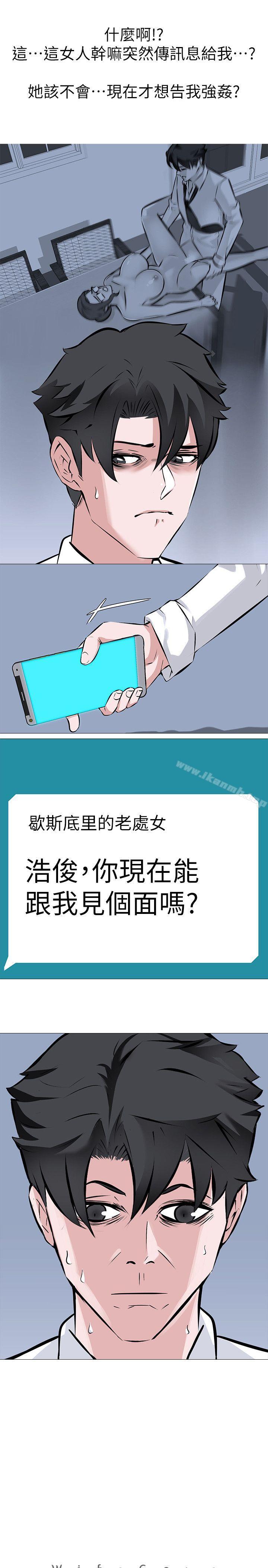 第8话 - 白组长的慾火 - 第2.jpg页