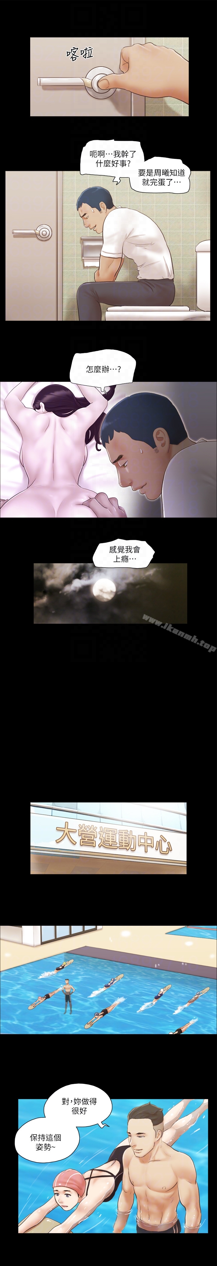 第16話-跟我做我就保守秘密 - 第15.jpg页