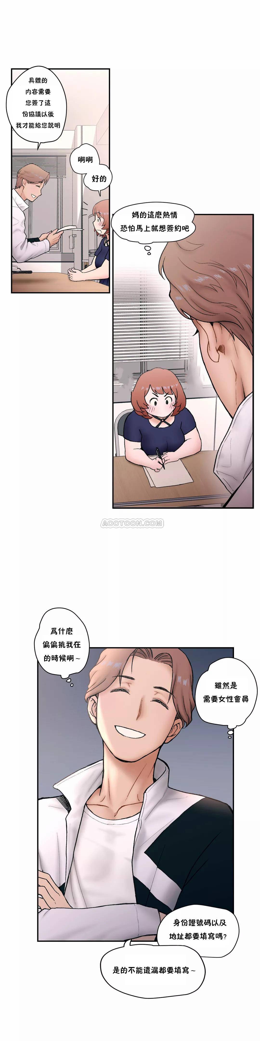 第5話 - 第5.jpg页