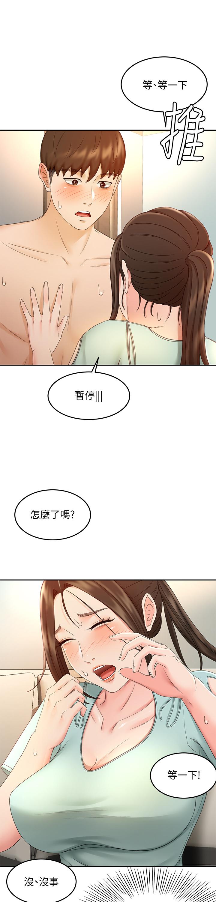 第37話-讓她聽到我們在做愛吧 - 第22.jpg页