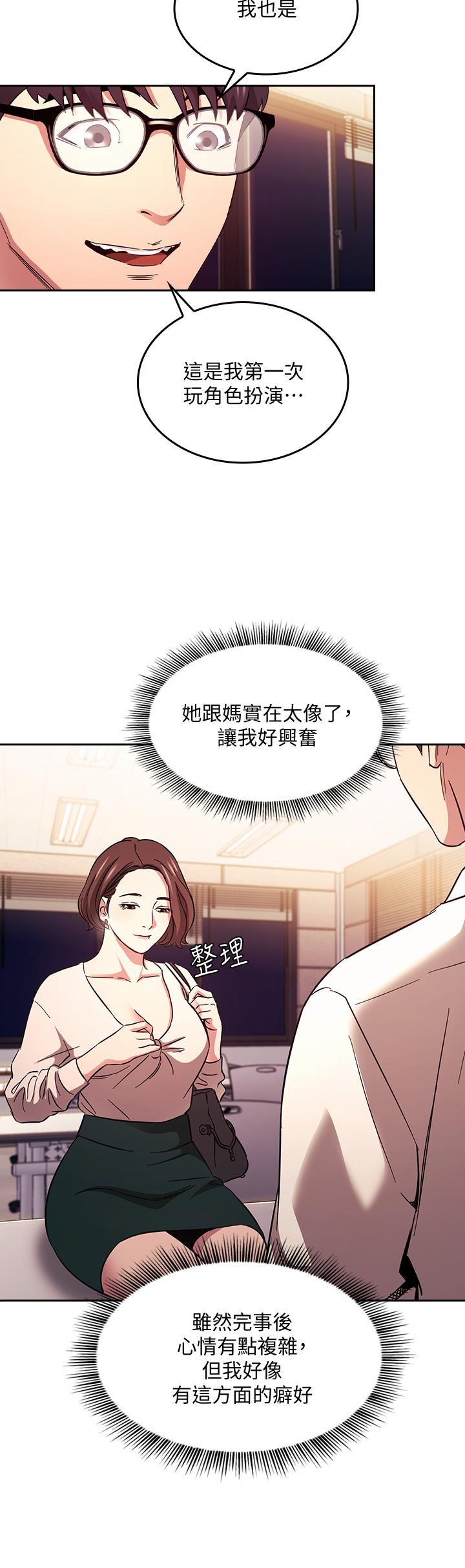 第41話-幻想和媽做愛 - 第9.jpg页