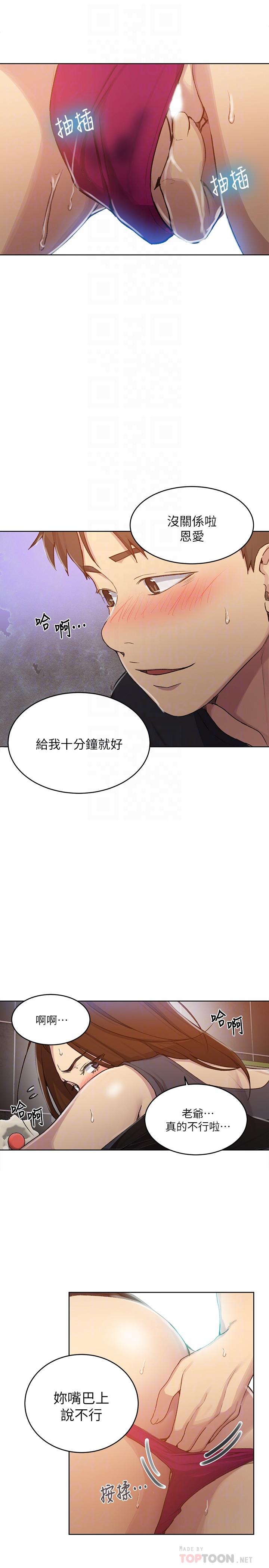 第93話-恩愛，久等了 - 第8.jpg页