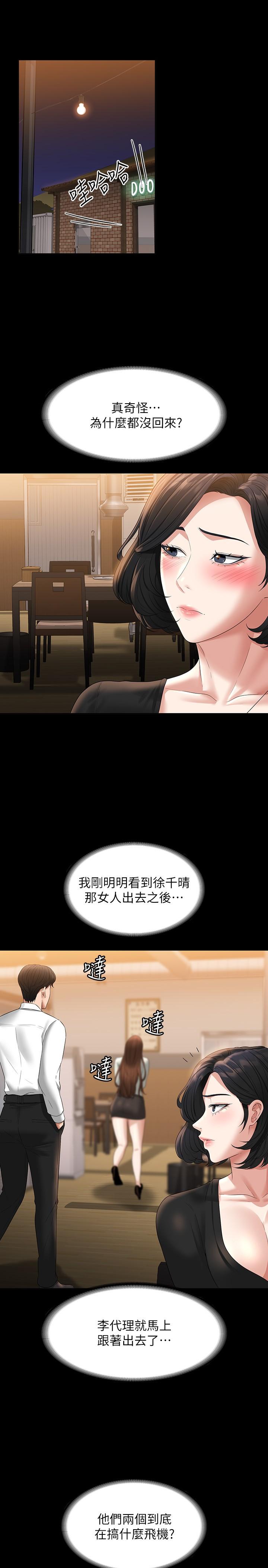 第46話-老公，原諒淫蕩的我 - 第27.jpg页