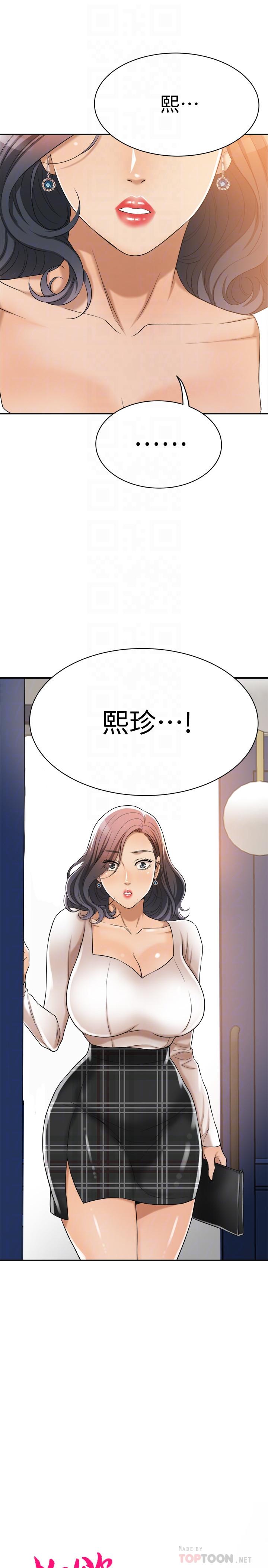第20話-穿給老公看的情趣戰鬥服 - 第4.jpg页