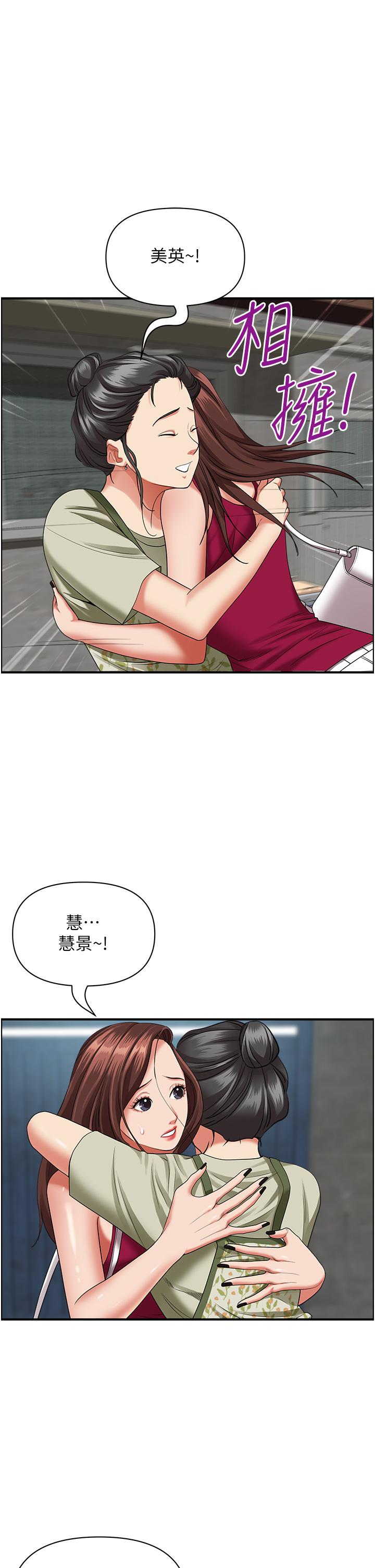 第62話-看到阿姨就興奮 - 第28.jpg页
