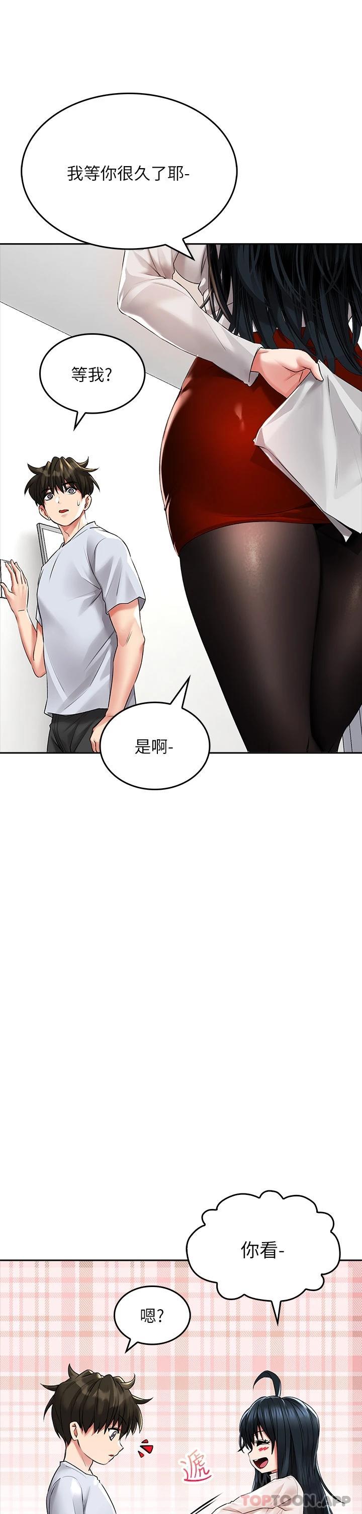 第22话-赤裸的吻痕挑衅 - 第27.jpg页