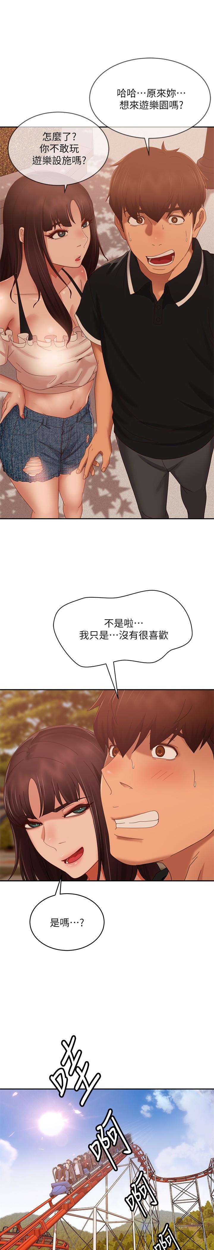 第71话-过去的真相 - 第13.jpg页