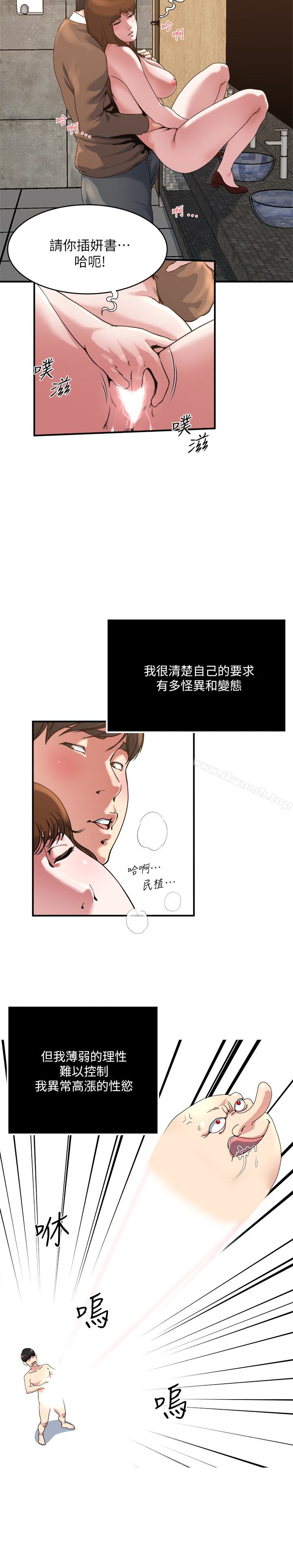 第43話-妻子的服務 - 第3.jpg页