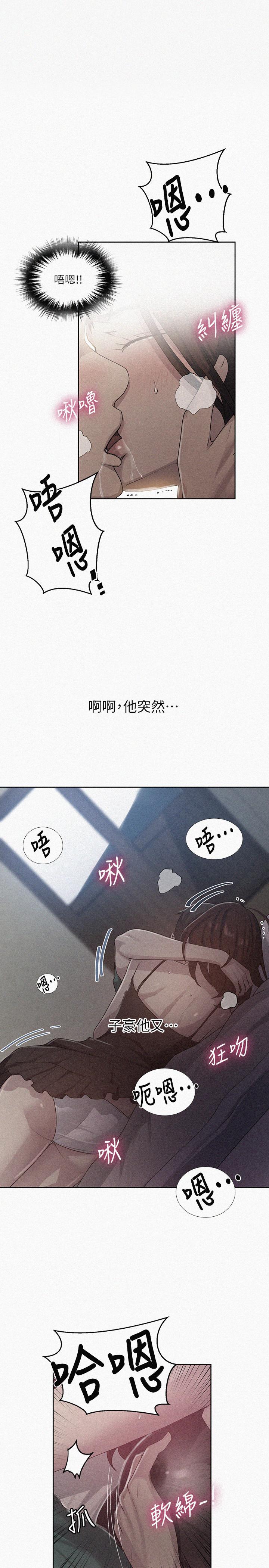 第82話-這次換我教你了 - 第1.jpg页