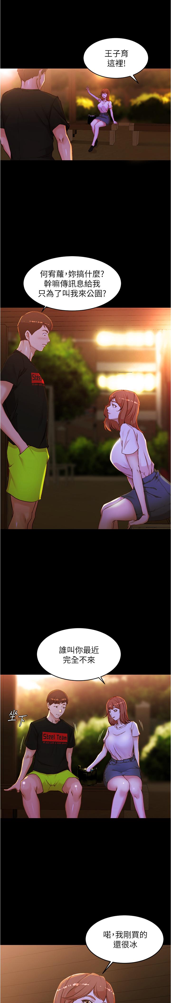 第33話-變得更淫蕩更大膽 - 第17.jpg页