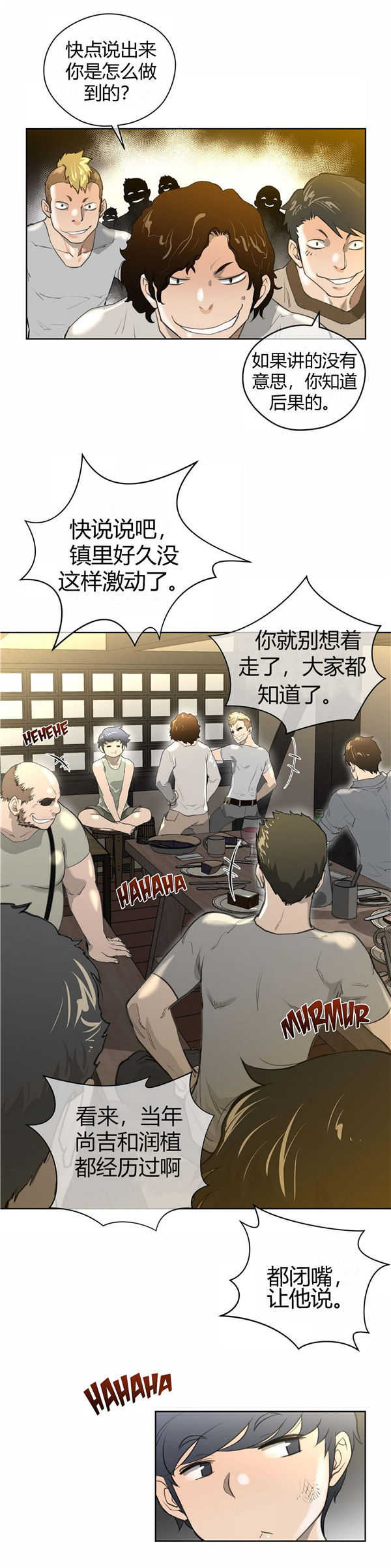 第 8 话 - 第5.jpg页