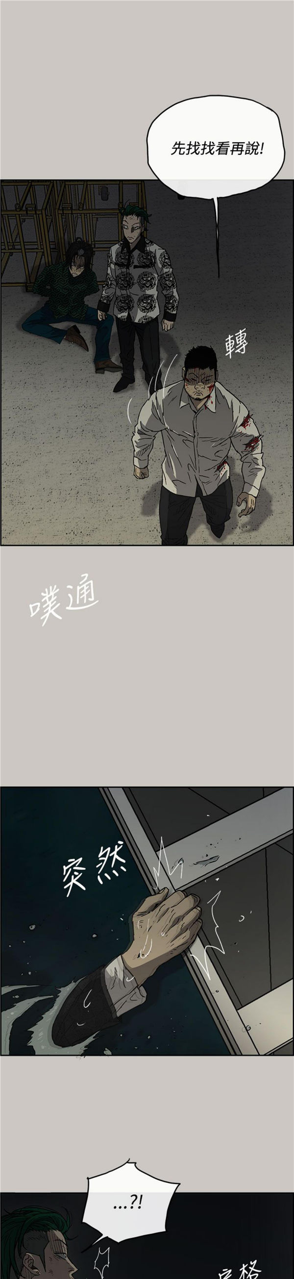 第 31 话 - 第10.jpg页