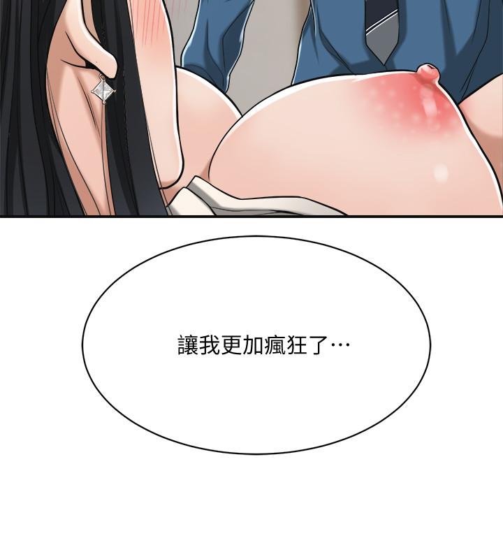第15話-老公辦公室裡的刺激體驗 - 第32.jpg页