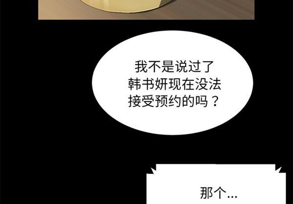 第 35 话 - 第3.jpg页