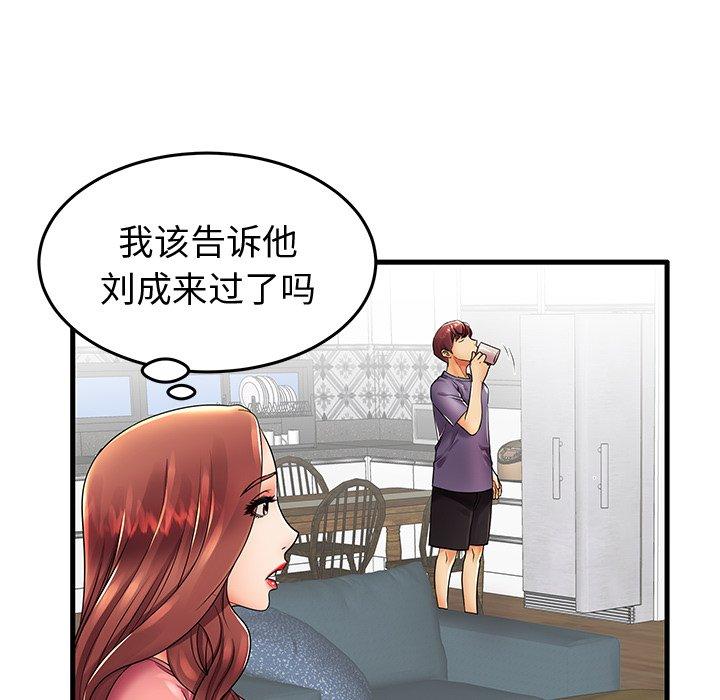 第13话 - 第73.jpg页