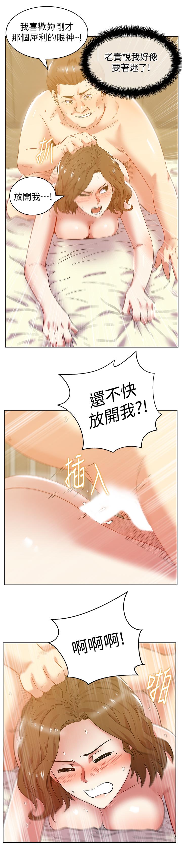 第82话-一回生二回熟 - 第2.jpg页