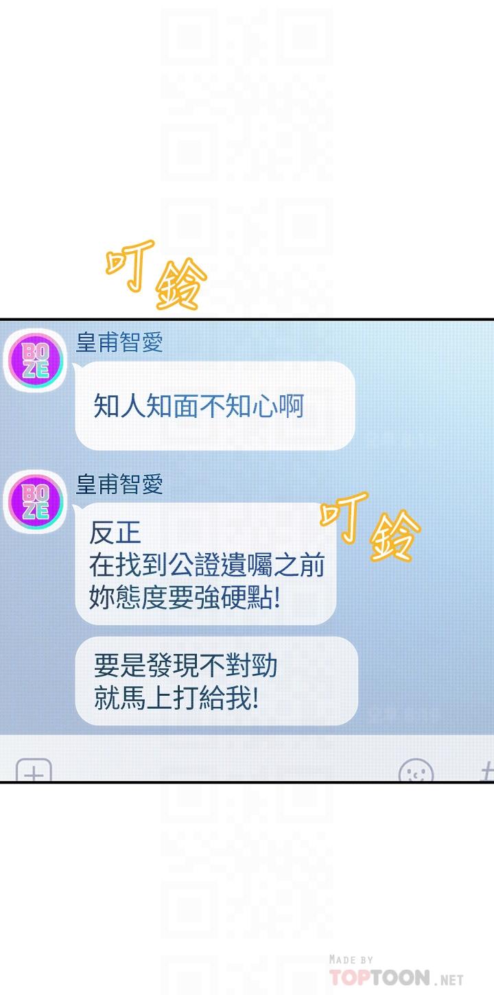 第21話-直射深處的口爆服務 - 第16.jpg页