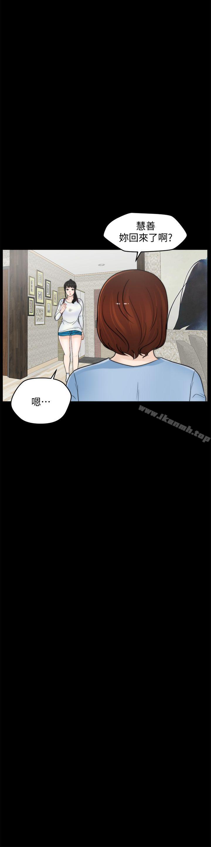 第41話-慧琳熾熱的愛 - 第16.jpg页