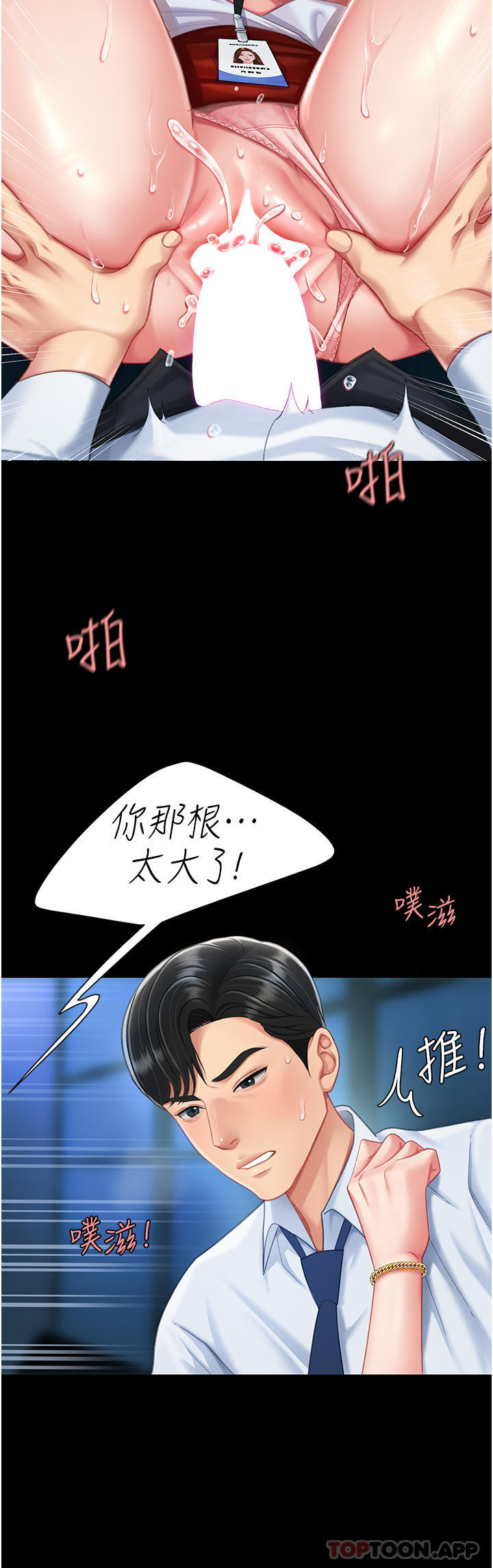 第4话-生过孩子还这么紧 - 第30.jpg页