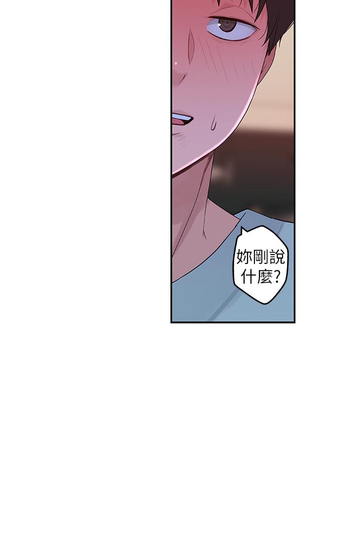 第7话-你干嘛突然推我啊 - 第2.jpg页